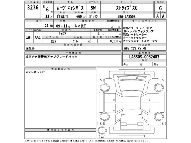 Daihatsu MOVE CANBUS 2024 8235351-2