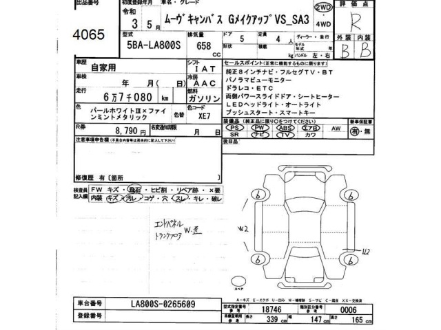 Daihatsu MOVE CANBUS 2021 8235353-2