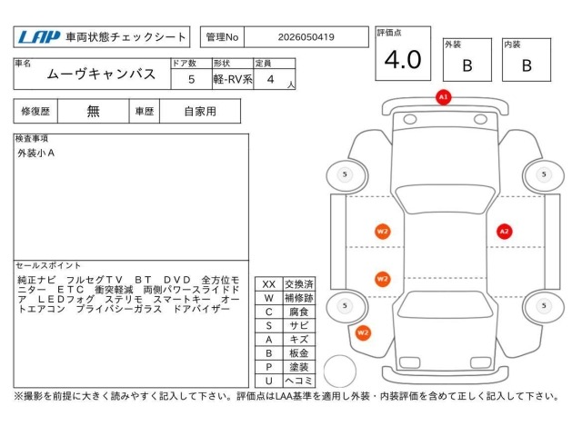 Daihatsu MOVE CANBUS 2019 8235360-3