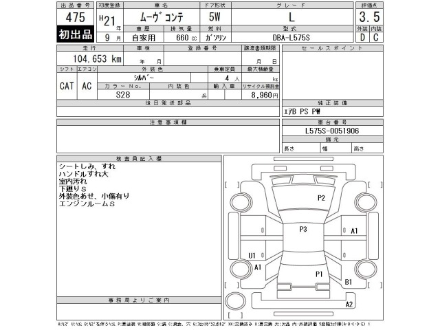 Daihatsu MOVE CONTE 2009 8231239-2
