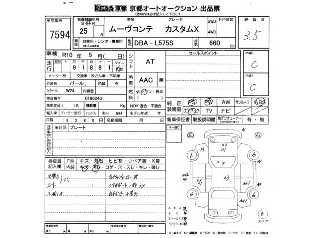 Daihatsu MOVE CONTE 2013 8231256-2