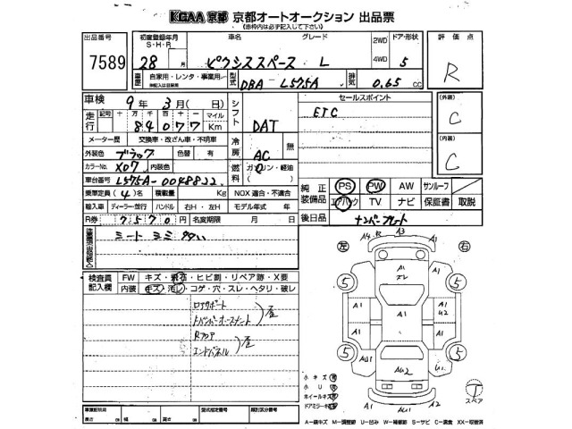 Toyota PIXIS SPACE 2016 8234013-2