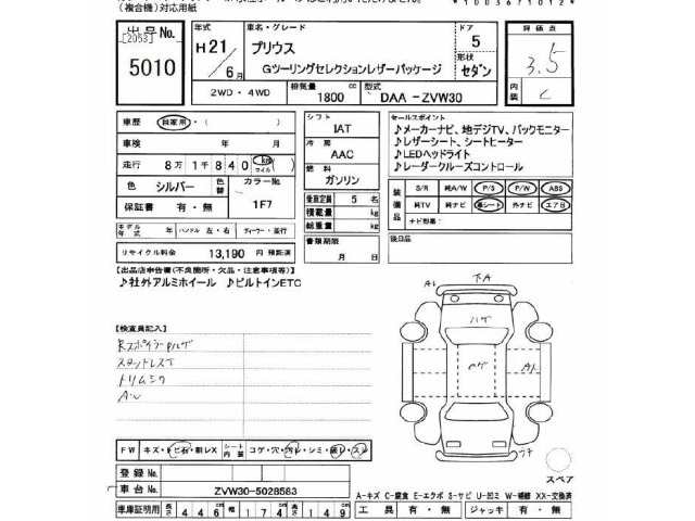 Toyota PRIUS 2009 8236410-2