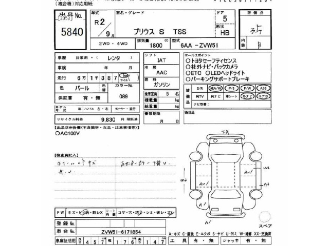 Toyota PRIUS 2020 8236414-2