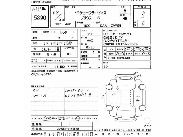 Toyota PRIUS 2020 8236416-2