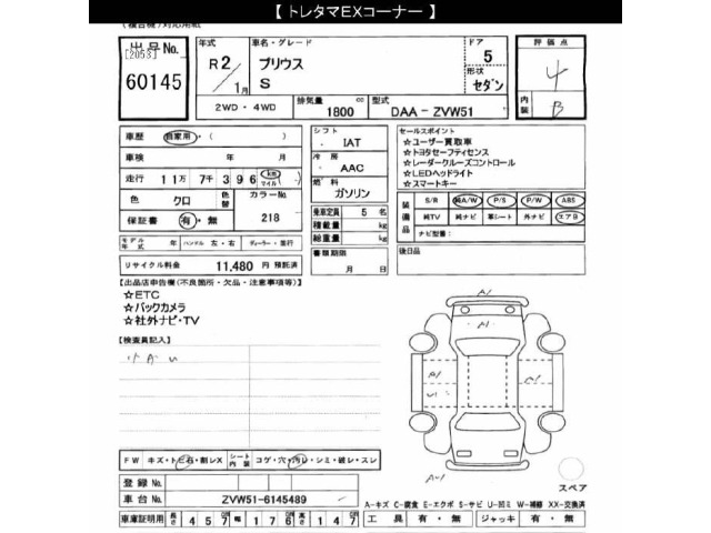 Toyota PRIUS 2020 8236431-2
