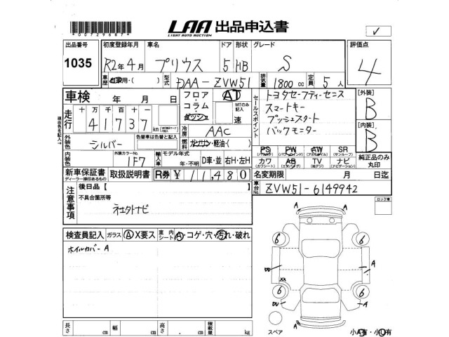 Toyota PRIUS 2020 8236432-2