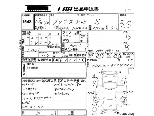 Toyota PRIUS 2006 8236441-2