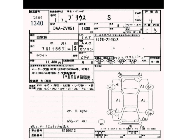 Toyota PRIUS 2019 8236471-2
