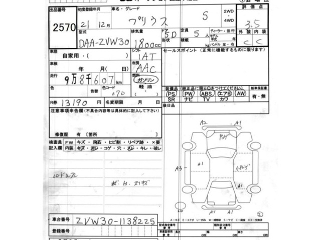 Toyota PRIUS 2009 8236475-2
