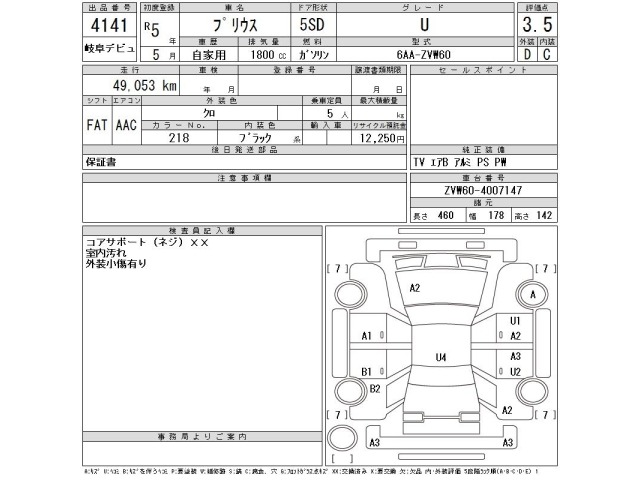 Toyota PRIUS 2023 8236478-2