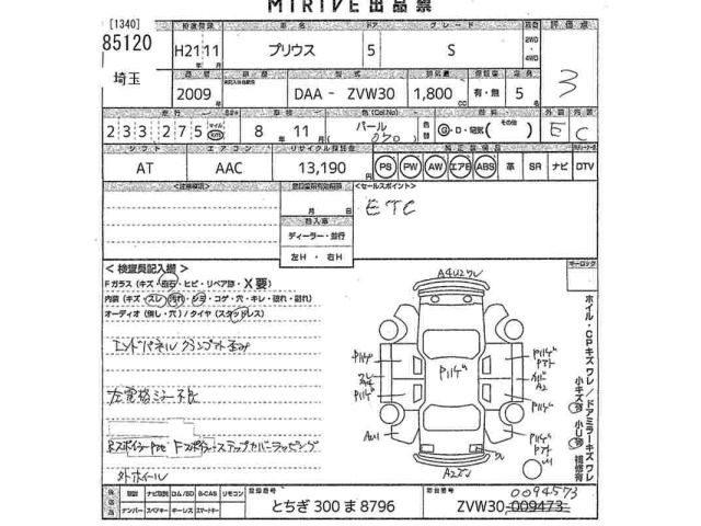 Toyota PRIUS 2009 8236491-2