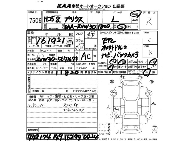 Toyota PRIUS 2013 8236492-2