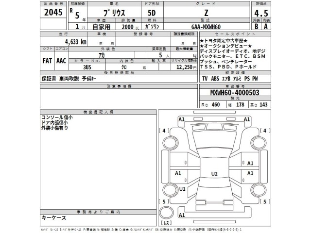 Toyota PRIUS 2023 8236493-2