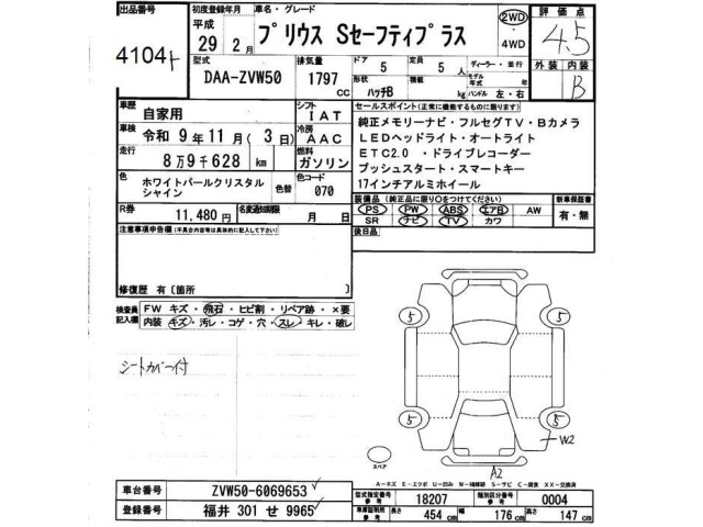 Toyota PRIUS 2017 8236494-2