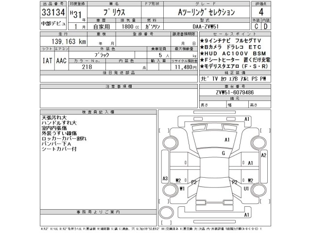 Toyota PRIUS 2019 8236507-2
