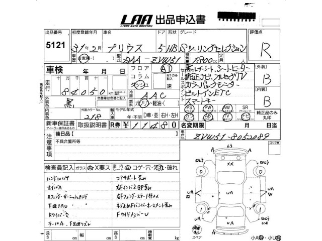 Toyota PRIUS 2019 8236519-2