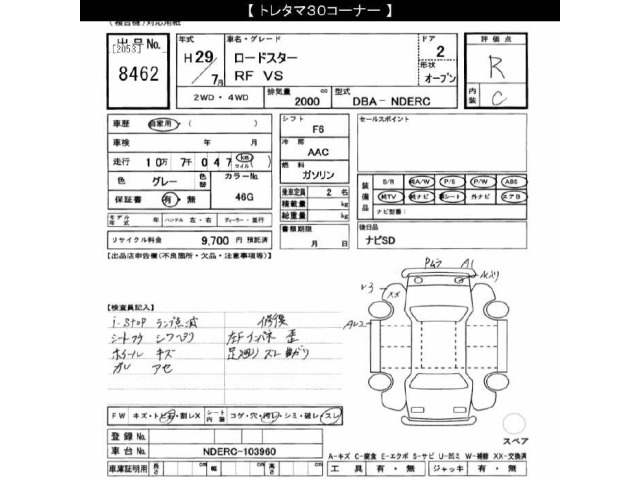 Mazda ROADSTER 2017 8226958-2