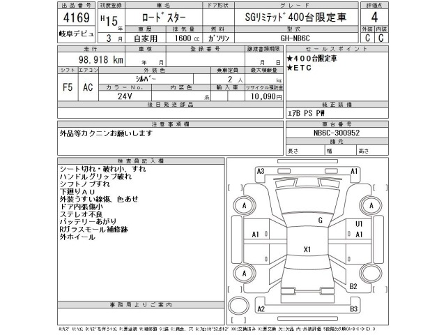 Mazda ROADSTER 2003 8227042-2