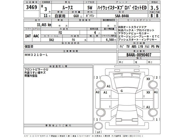 Nissan ROOX 2021 8235115-2