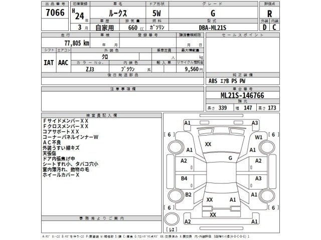 Nissan ROOX 2012 8235118-2