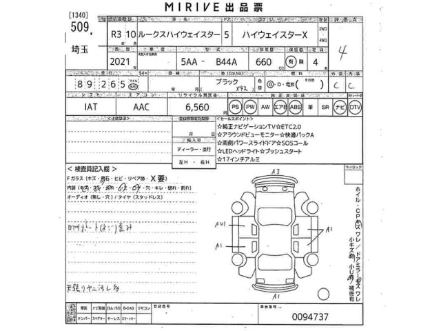 Nissan ROOX 2021 8235119-2