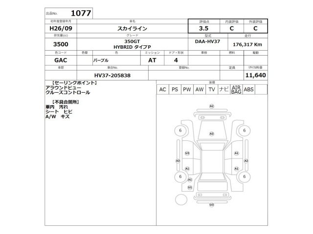 Nissan SKYLINE 2014 8234655-2