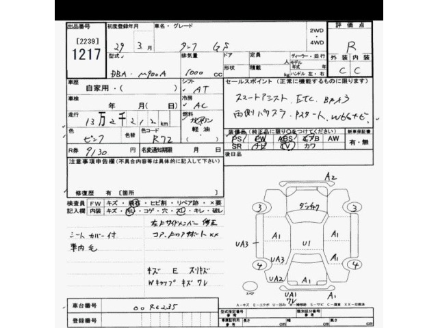 Toyota TANK 2017 8236151-2