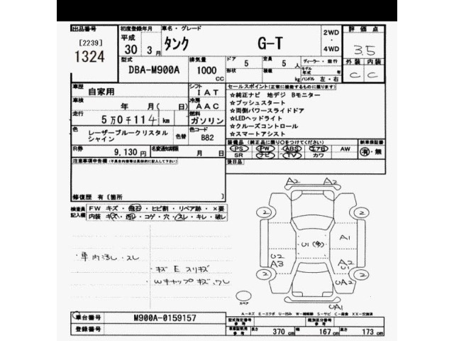 Toyota TANK 2018 8236152-2