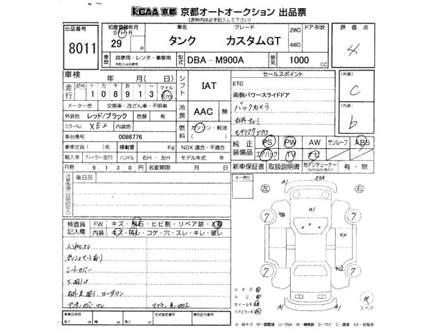 Toyota TANK 2017 8236154-2