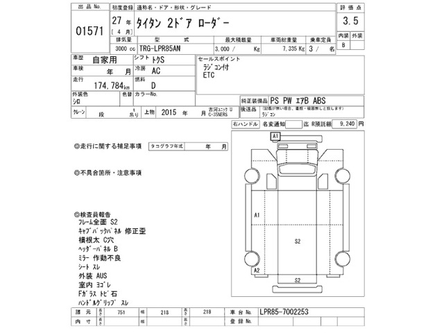 Mazda TITAN 2015 8215577-2