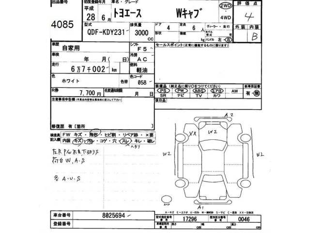 Toyota TOYOACE 2016 8234454-2