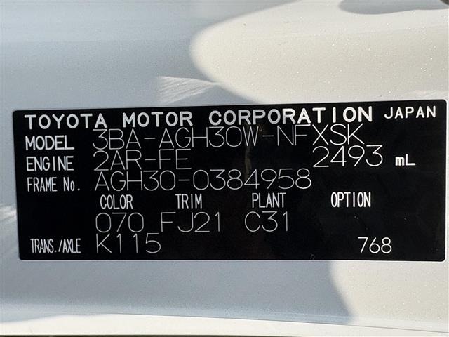 Toyota VELLFIRE 2021 8233257-8