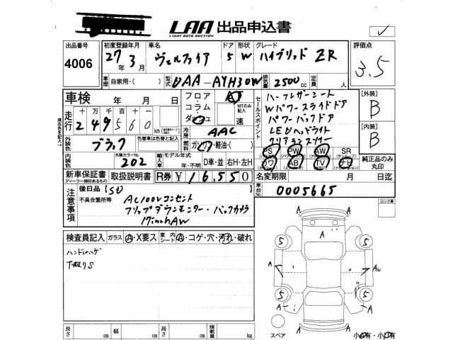 Toyota VELLFIRE 2015 8233455-2