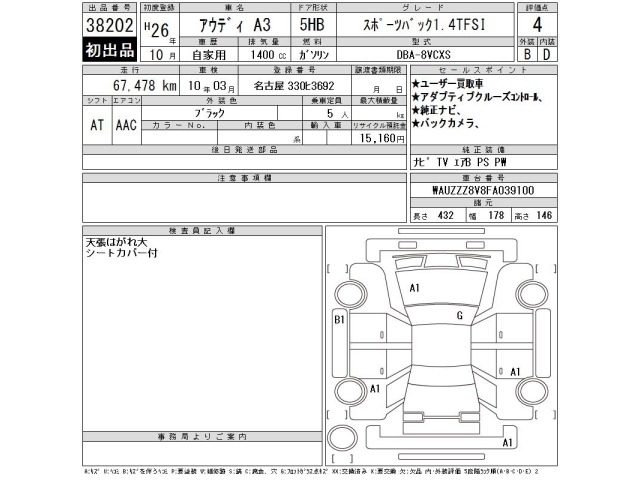Audi A3 2014 8247823-2