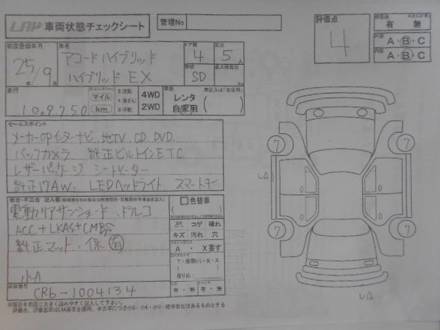 Honda ACCORD 2013 8238113-3