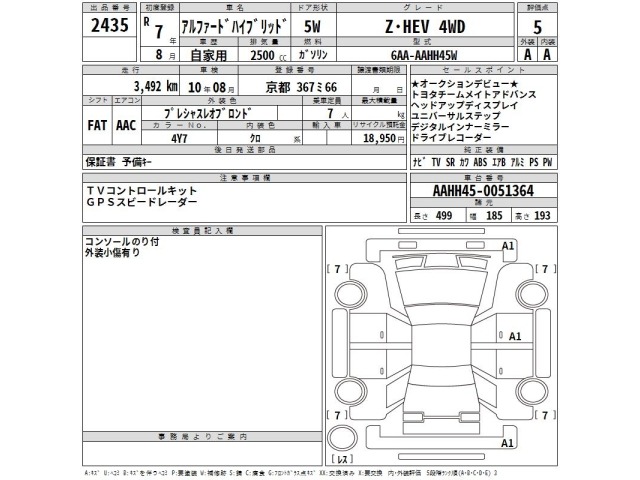 Toyota ALPHARD 2025 8245873-2