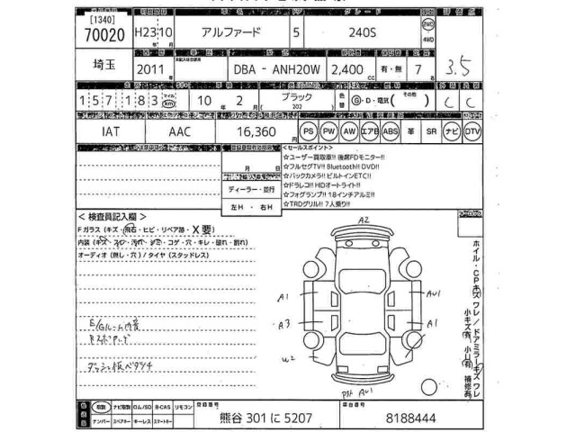 Toyota ALPHARD 2011 8245912-2