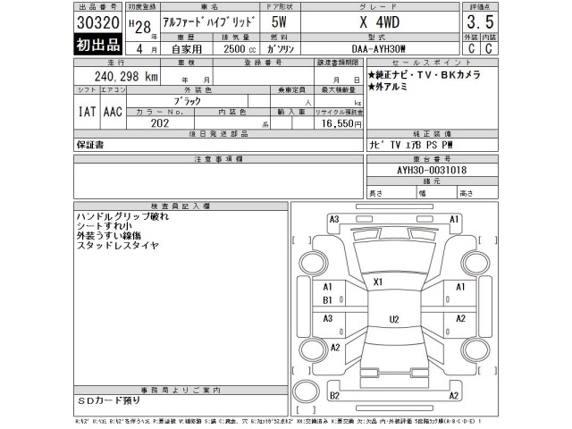 Toyota ALPHARD 2016 8246111-2