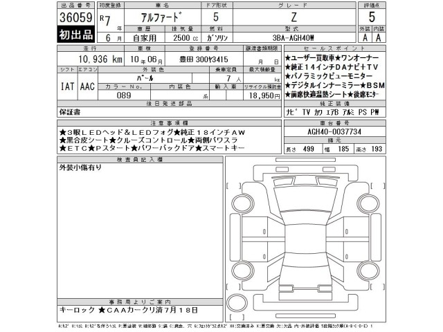 Toyota ALPHARD 2025 8246164-2