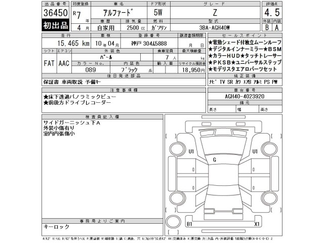 Toyota ALPHARD 2025 8246174-2