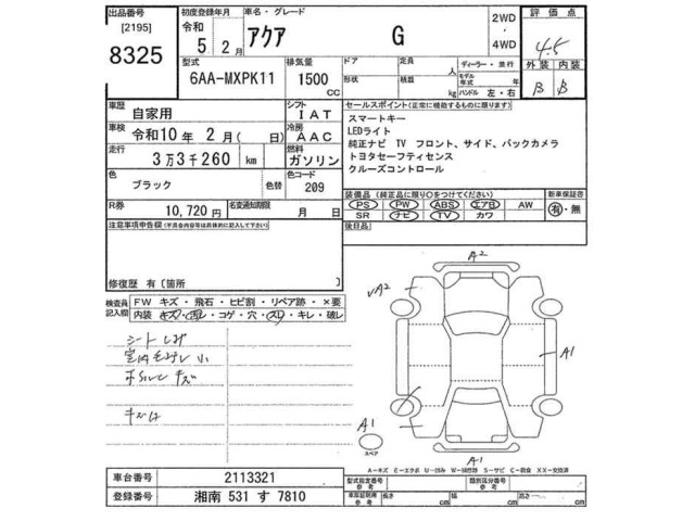 Toyota AQUA 2023 8236966-2