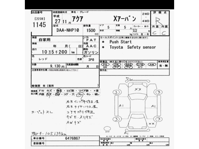 Toyota AQUA 2015 8236977-2
