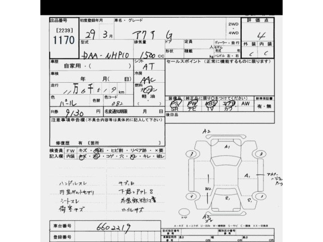 Toyota AQUA 2017 8236978-2