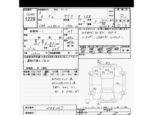 Toyota AQUA 2024 8236981-2