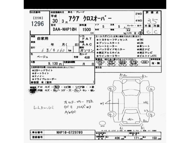 Toyota AQUA 2018 8236983-2