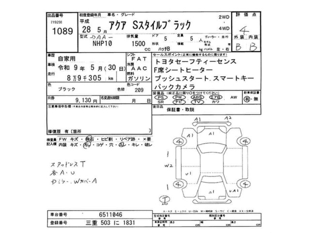 Toyota AQUA 2016 8236986-2