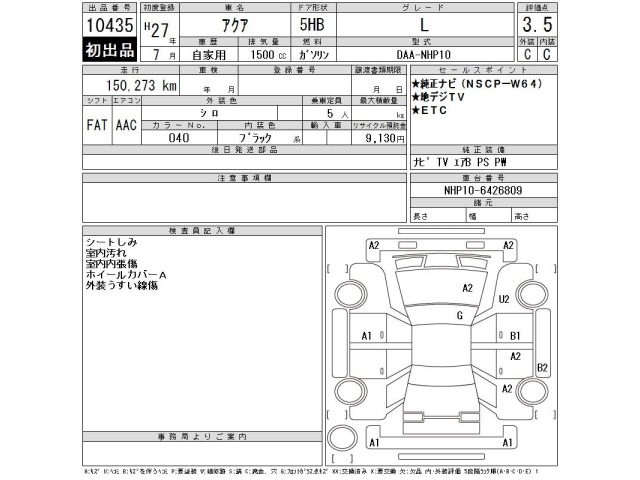Toyota AQUA 2015 8236988-2