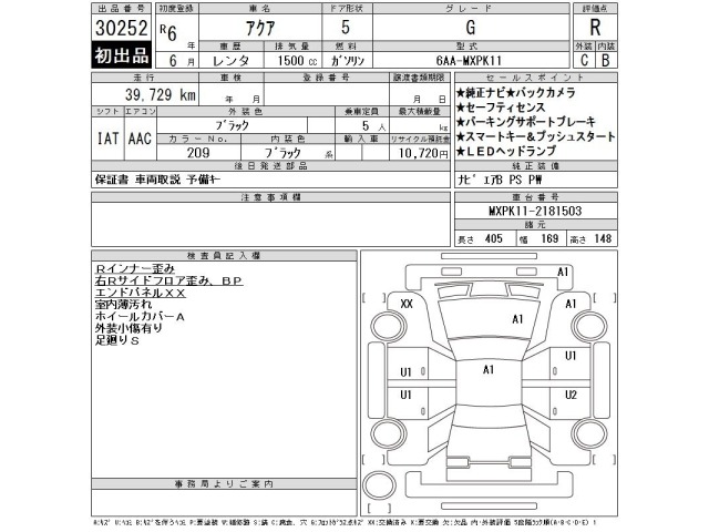 Toyota AQUA 2024 8236989-2