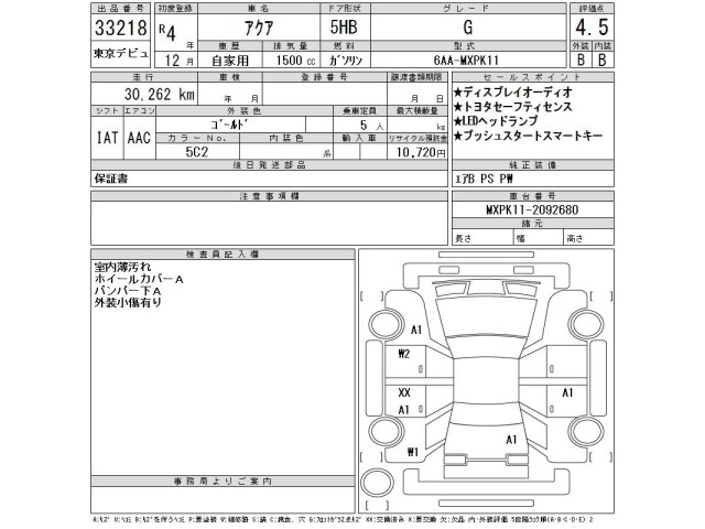 Toyota AQUA 2022 8236990-2